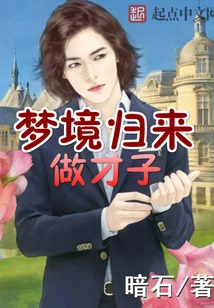 Return from the Dreamland and Become a Talented Person