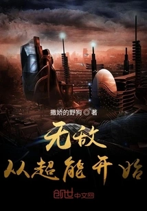 Invincibility Starts with Super Power