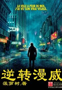 Reversal of American Comics