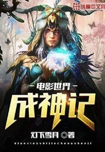 Movie World Becomes a God