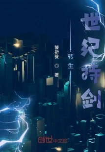 Reincarnation Century Sword Holding