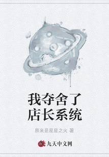 I Took over the Store Manager System