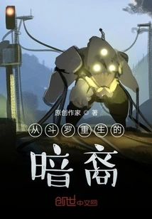 Dark Descendant Reborn from Douluo