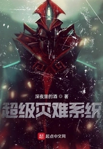 Super Disaster System