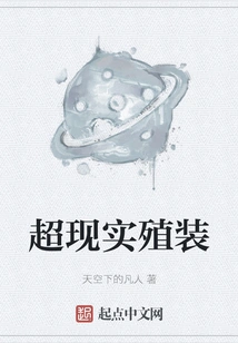 Surreal Colonial Costume