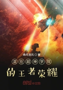 The King of Glory Mixed in the Super Seminary