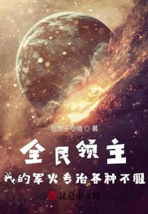 Lord of the Nation: My Arms Are Designed to Deal with All Kinds of Dissatisfaction