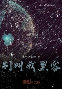 Don't Call Me a Hacker