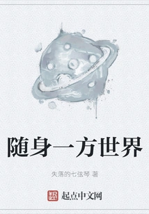 Take the World with You