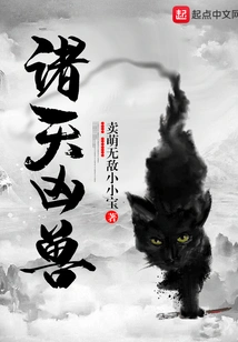 All the Ferocious Beasts