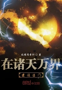 Build Taoist Gates in All the Worlds