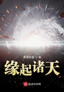 Originating from the Heavens