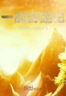 My Time Travel Story!