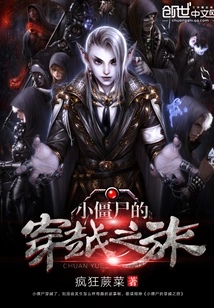 The Little Zombie's Journey Through Time