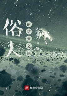 A Common Man's Journey to the Heavens