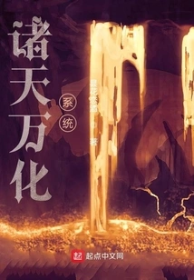 All Heavens and Wanhua System