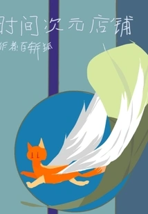 Time Dimension Store