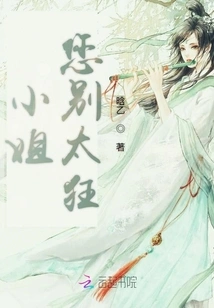 Miss, Don't Be Too Crazy