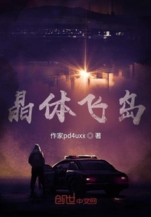 Crystal Flying Island