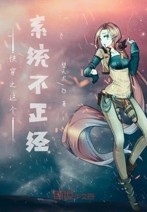 This System of Quick Travel is Not Serious