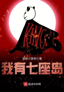 I Have Seven Islands