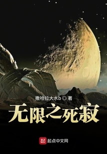 Infinite Dead Silence