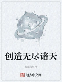 Create Endless Heavens