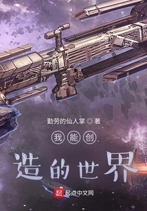 The World I Can Create