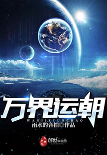 Destiny of All Realms