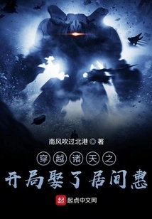 In the Beginning of Across the Heavens, I Married Hui Jian