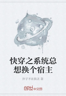 The Quick Travel System Always Wants to Change Its Host