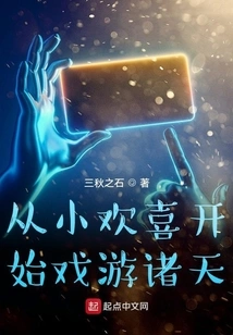 I Started Playing in the Heavens with Joy Since I Was a Child