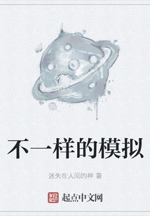 A Different Simulation