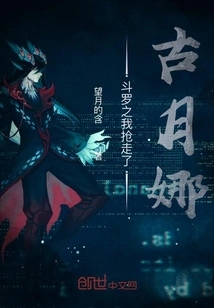 Douluo: I Snatched Gu Yuena