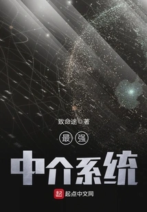 The Most Powerful Intermediary System