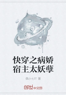 The Yandere Host of Quick Travel is Too Evil