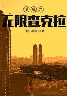 Marvel's Infinite Chakra