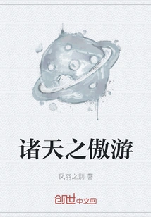 The Proud Journey of the Heavens