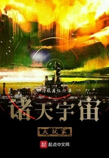 Big Players in the Universe