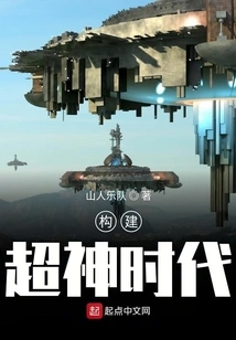 Super Seminary to Build the Super God Era