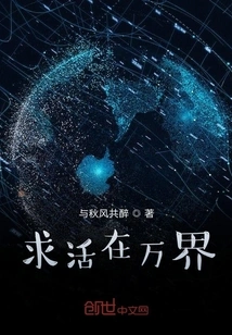 Seek to Live in All Worlds