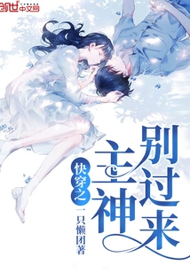 Lord God of Quick Travel, Don't Come Here