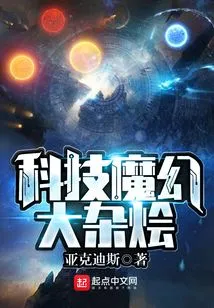 A Magical Hodgepodge of Technology