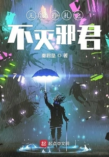 The Indestructible Evil King Who Struggles Infinitely