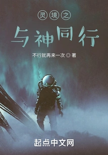 Walking with God in the Spiritual Realm