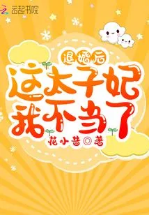 After Breaking Off the Engagement, I Will No Longer Be the Princess