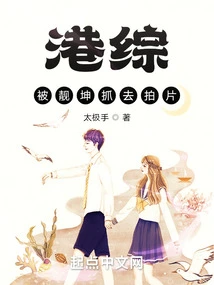 Hong Kong Variety Show: Being Arrested by Brother Kun for Filming