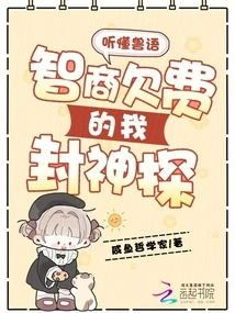 I Can Understand Animal Language and My Iq is Low, so I Can Become a Detective