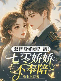 Double Double Marriage? Leave! Seventy-year-old Jiaojiao Refuses to Accompany Her