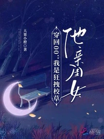 Time Travel Back to 00: I Am the Daughter of the School Boy Who is Madly Dragging Him